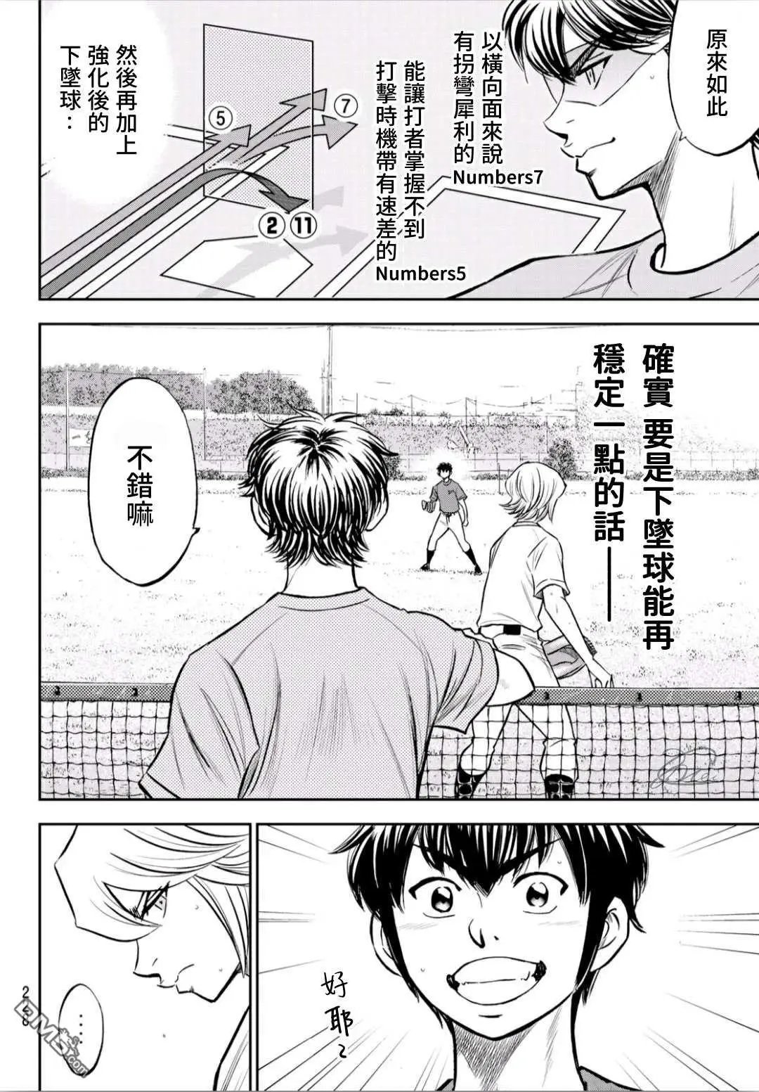 第2部220话 主张