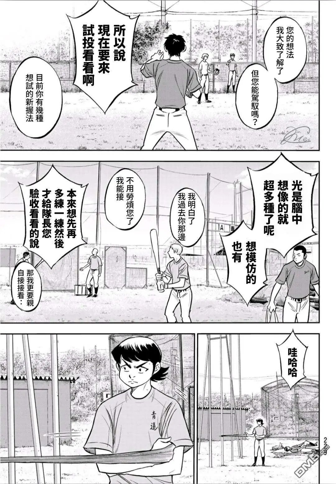 第2部220话 主张