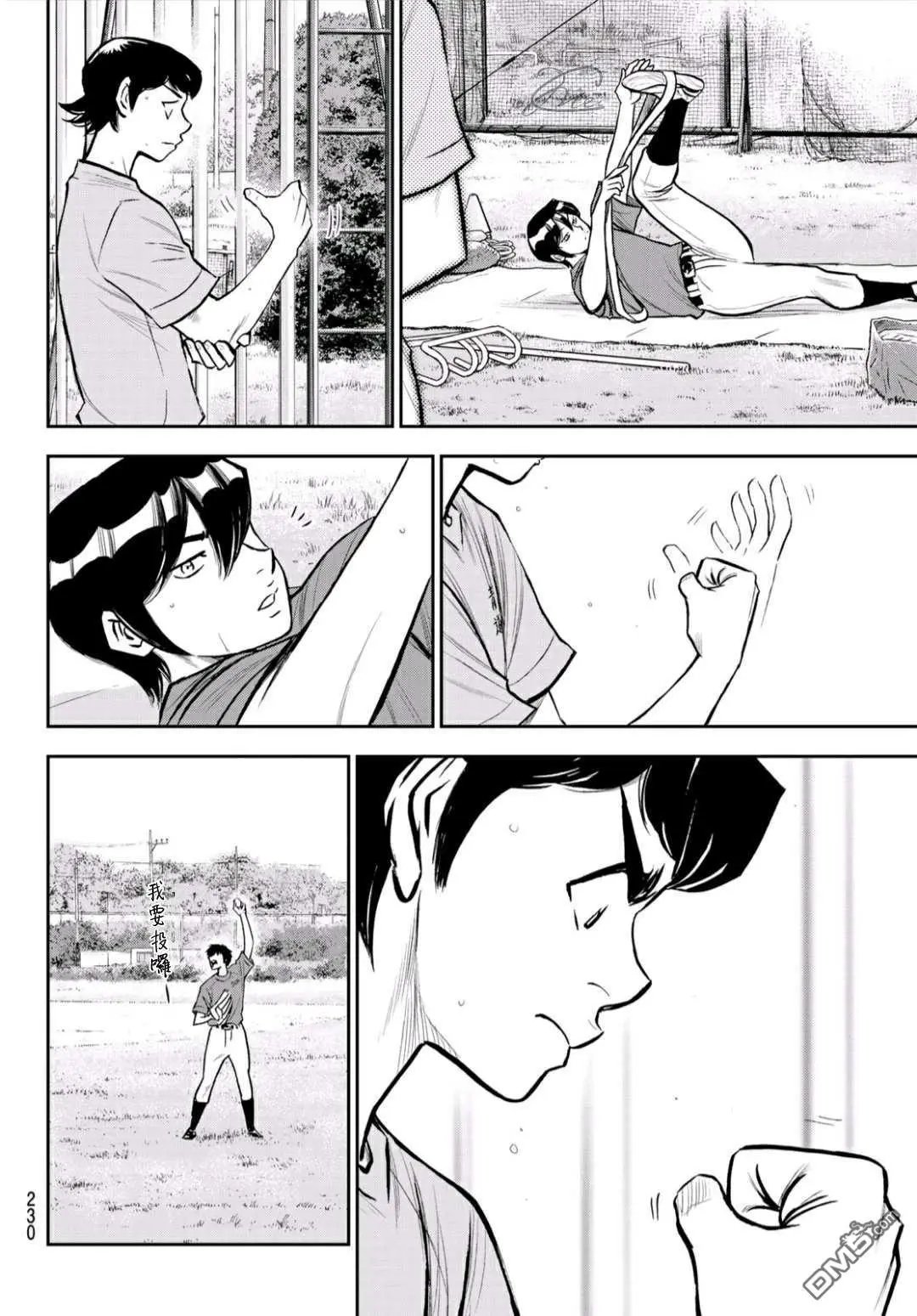 第2部220话 主张