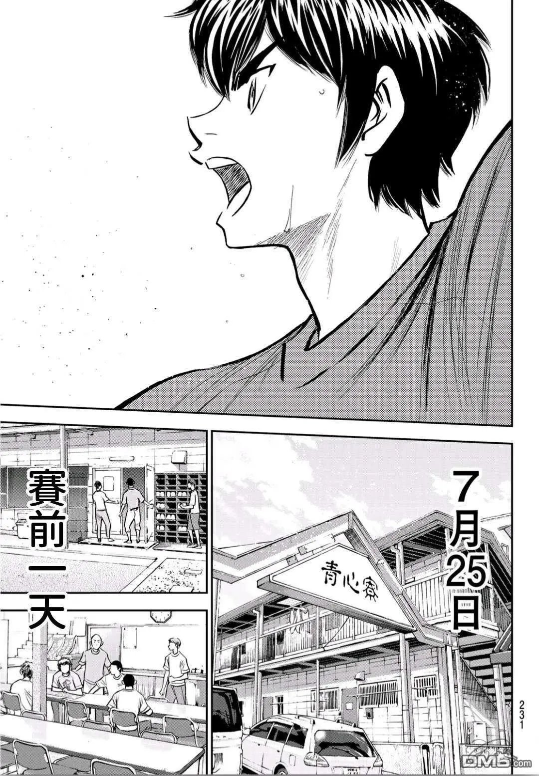 第2部220话 主张