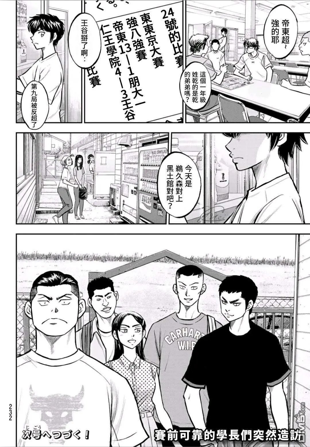 第2部220话 主张