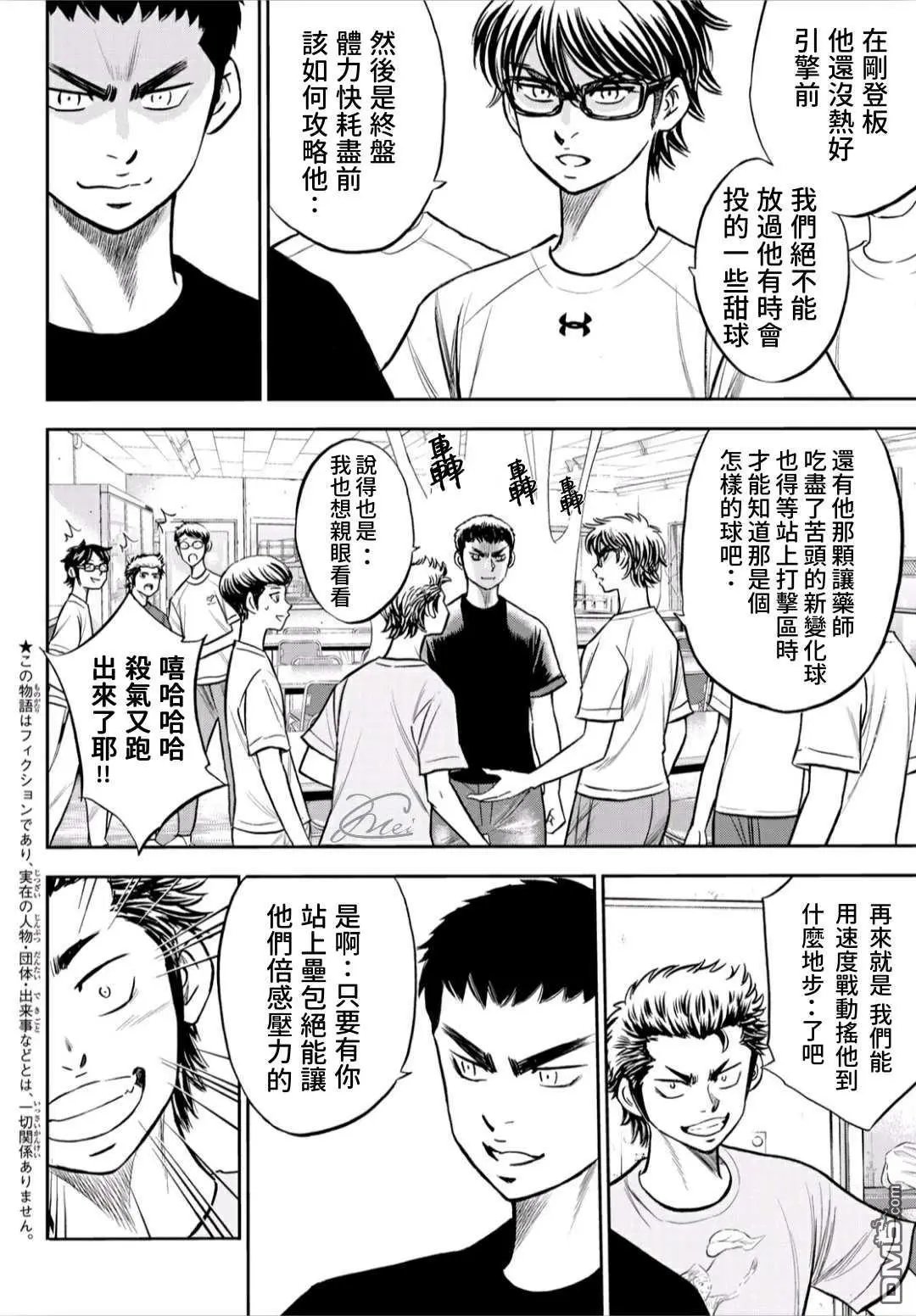第2部221话 异样