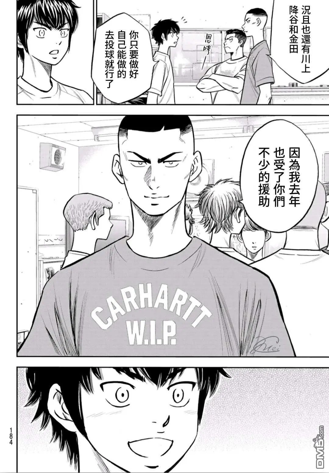 第2部221话 异样