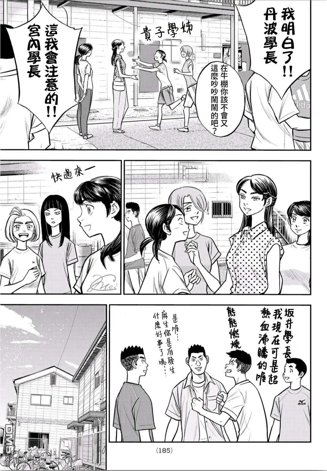 第2部221话 异样