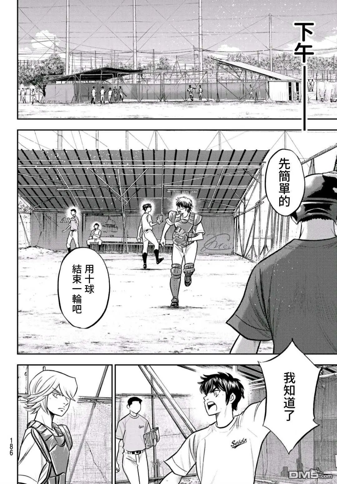 第2部221话 异样
