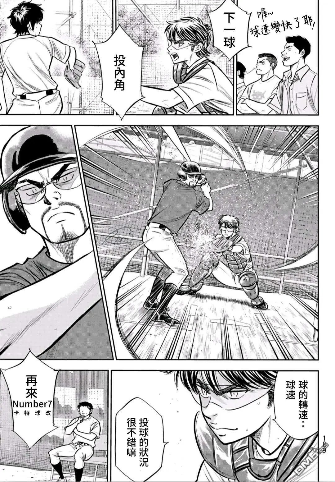 第2部221话 异样