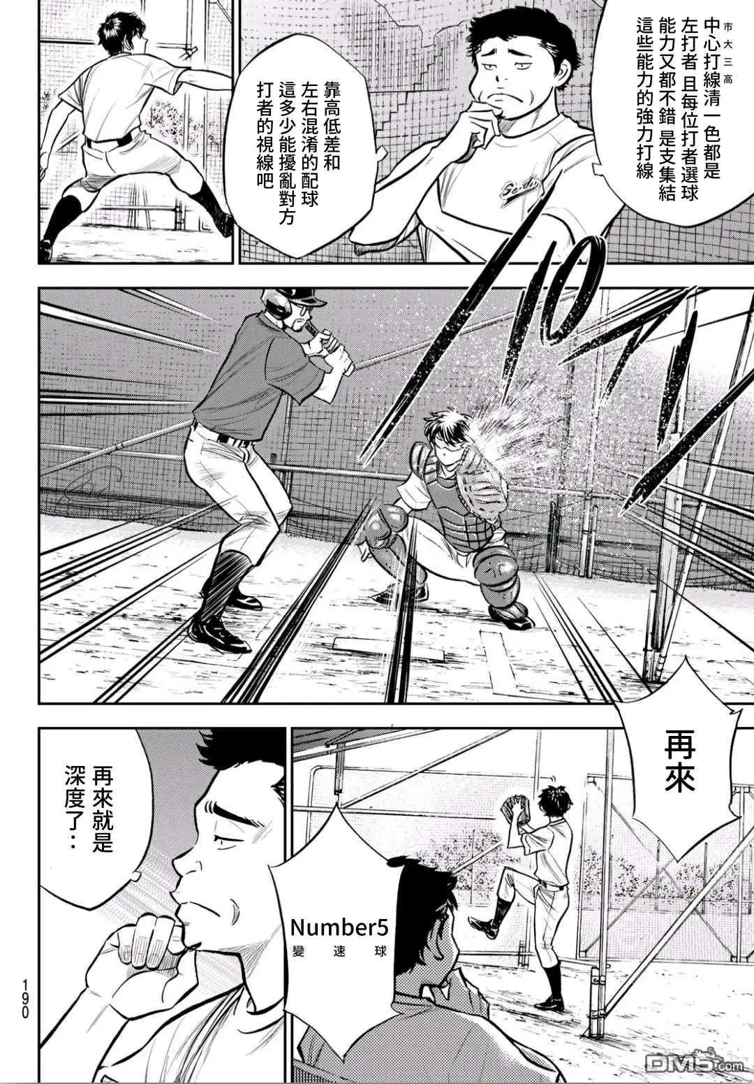 第2部221话 异样