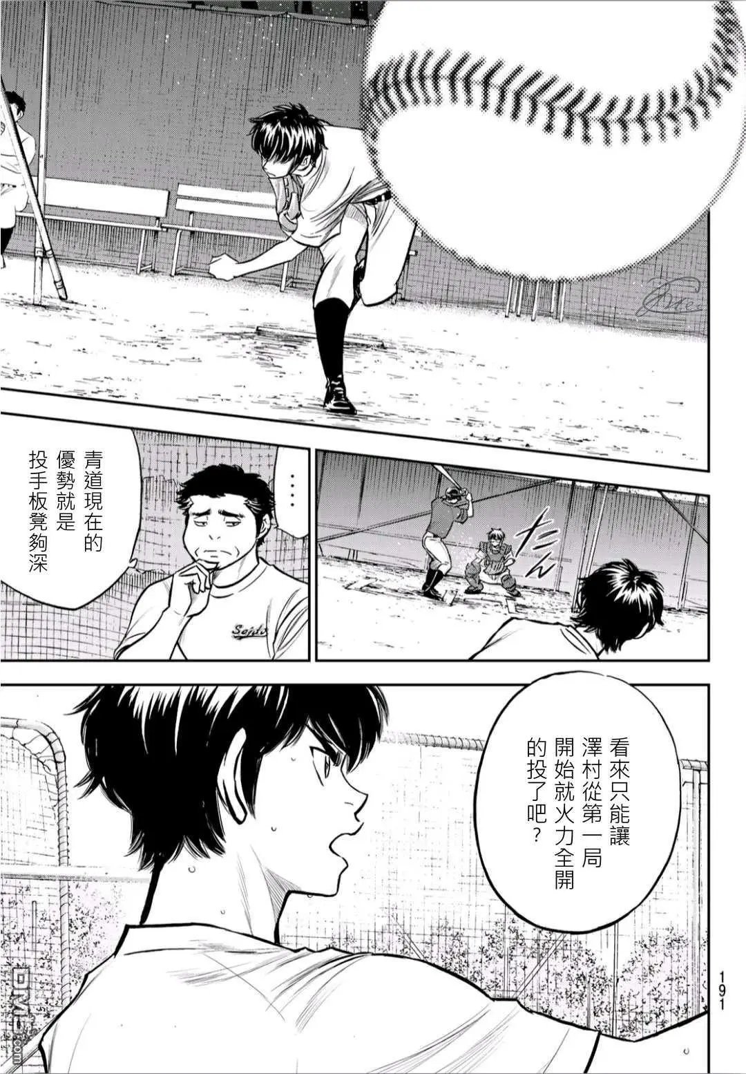 第2部221话 异样
