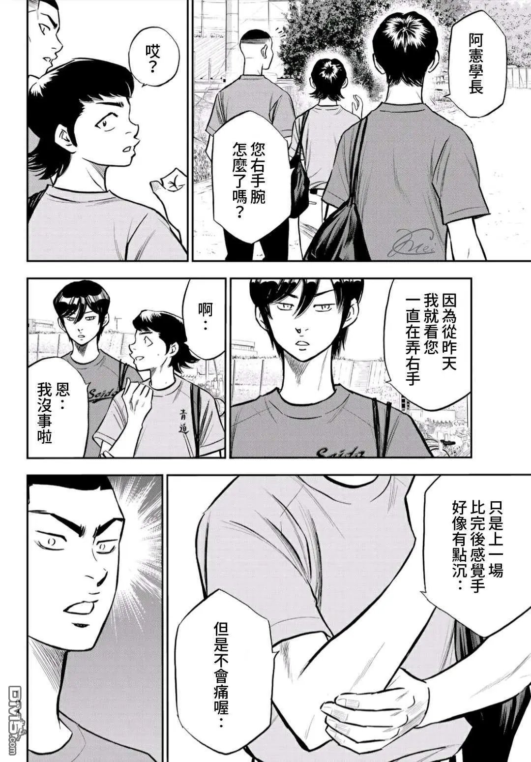 第2部221话 异样