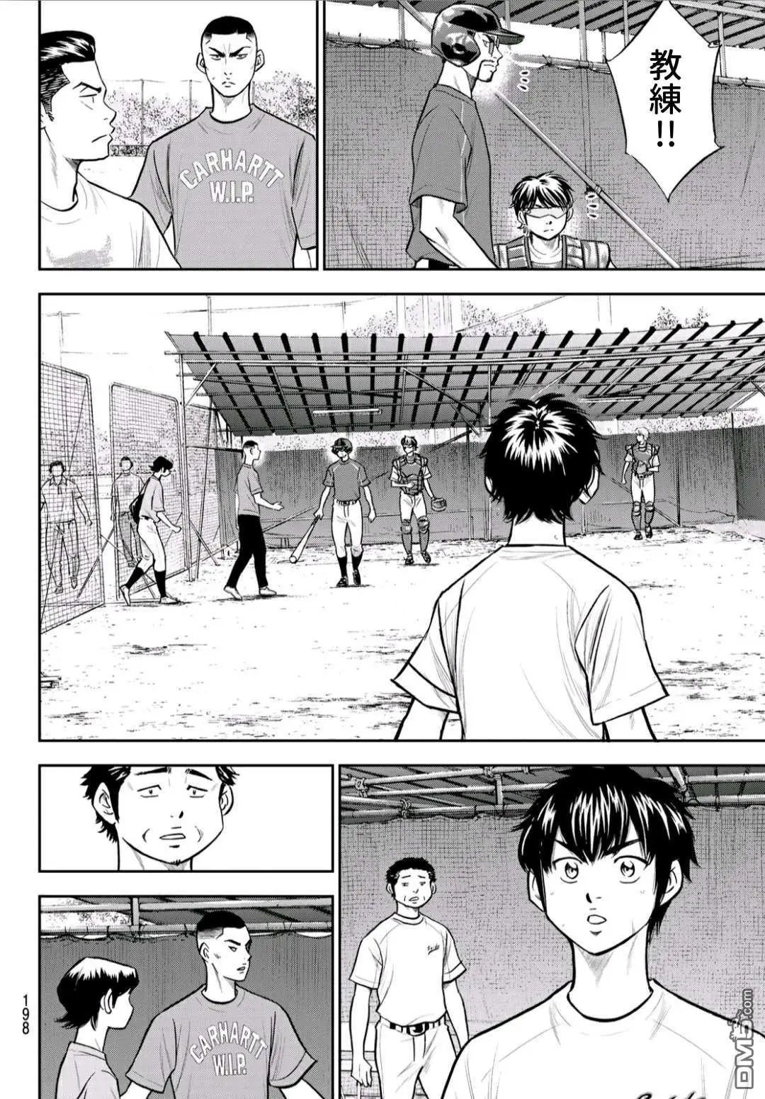 第2部221话 异样