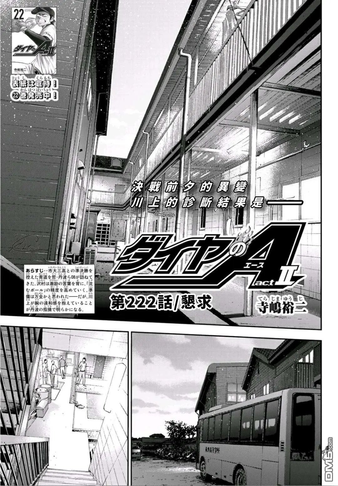 第2部222话 恳求