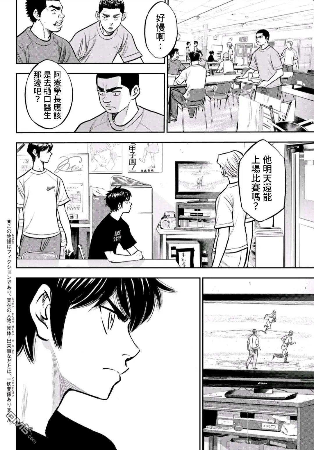 第2部222话 恳求