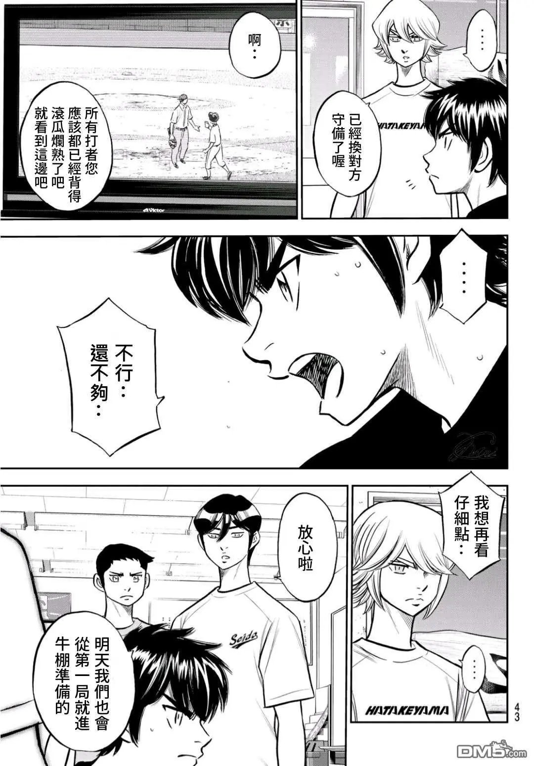 第2部222话 恳求