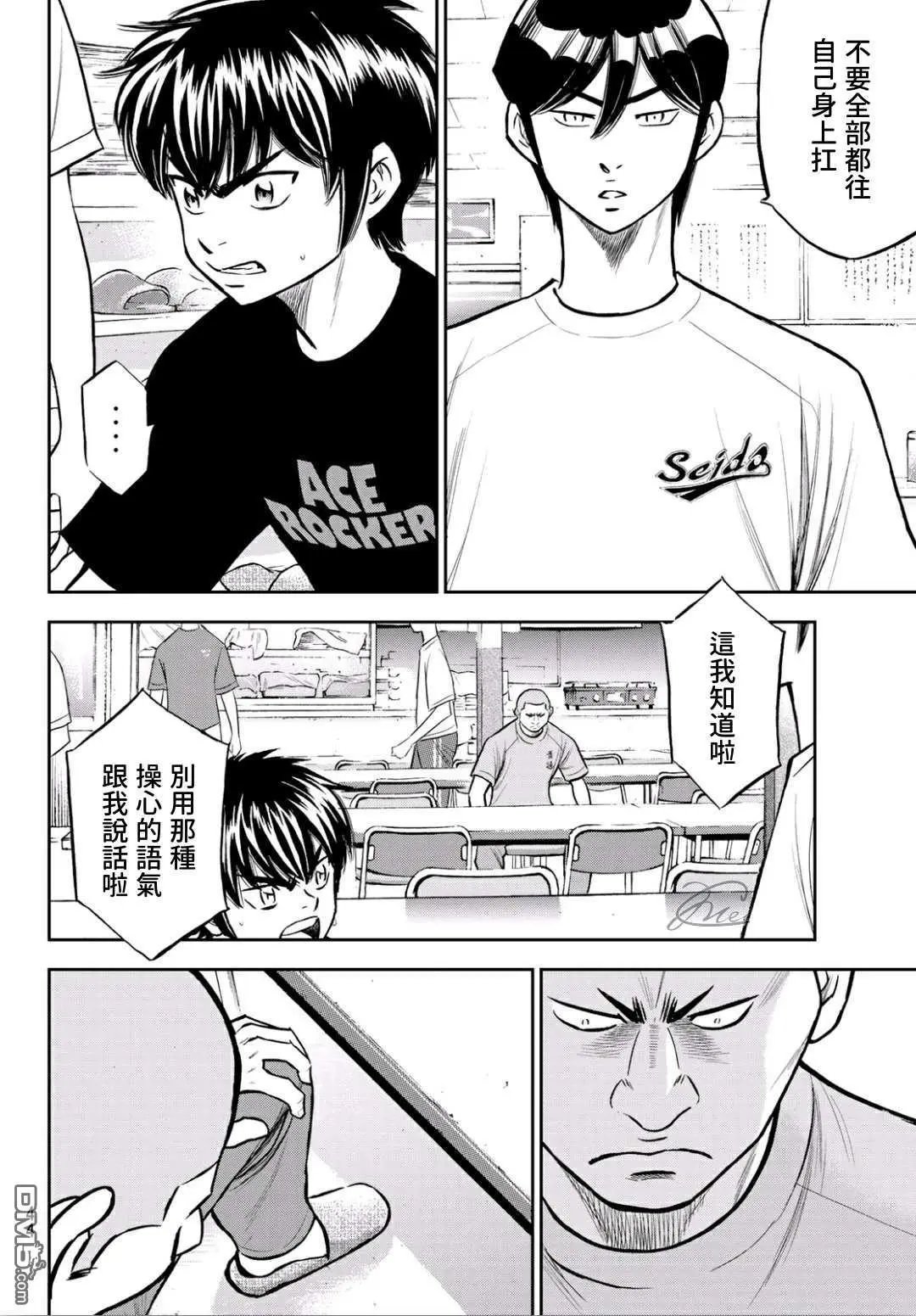 第2部222话 恳求