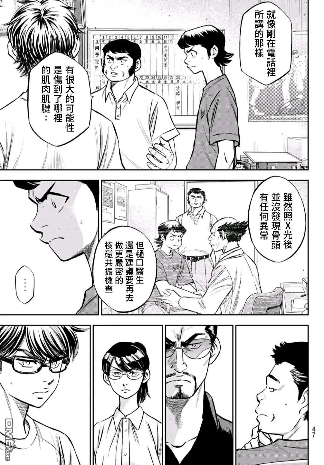 第2部222话 恳求