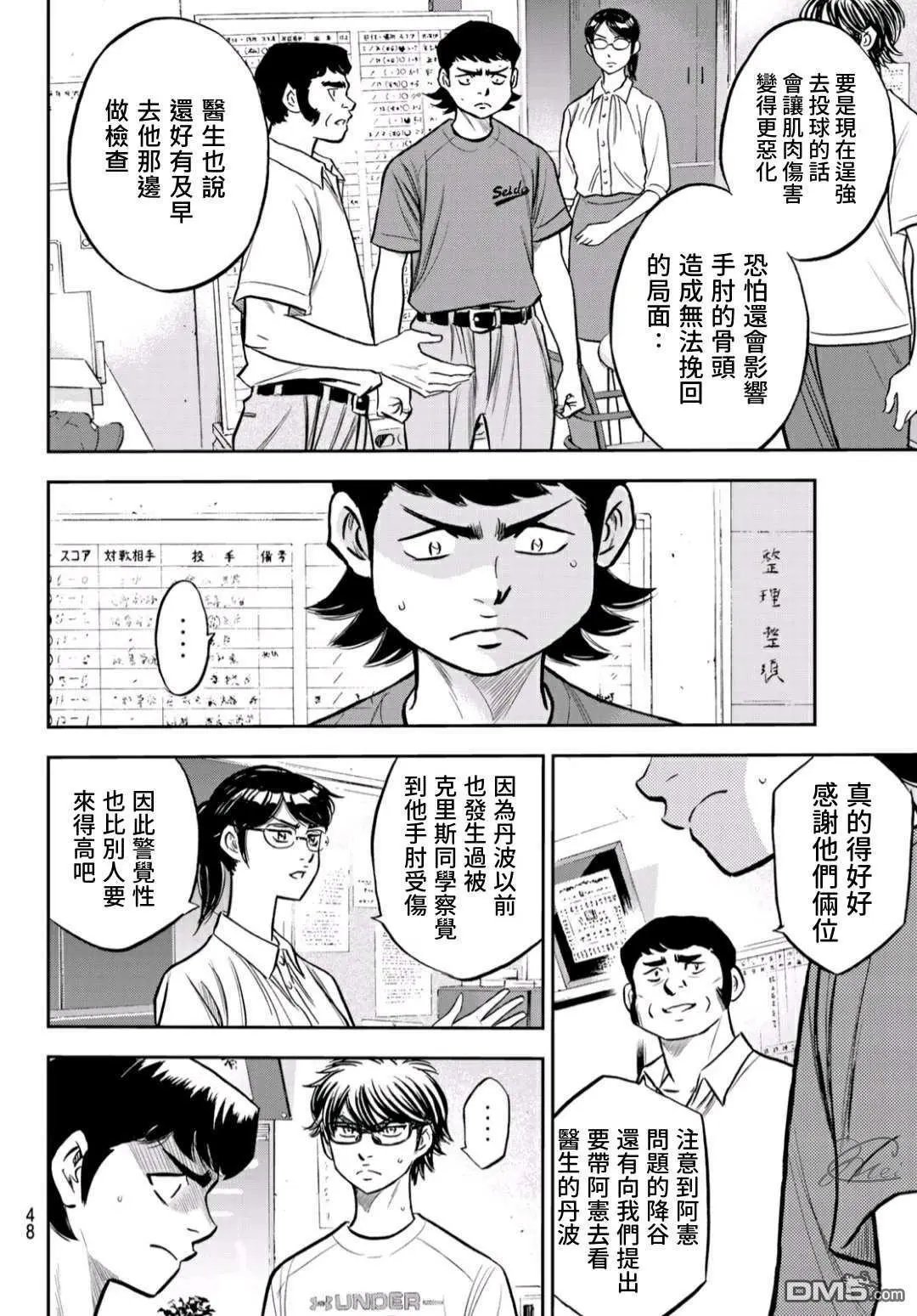 第2部222话 恳求