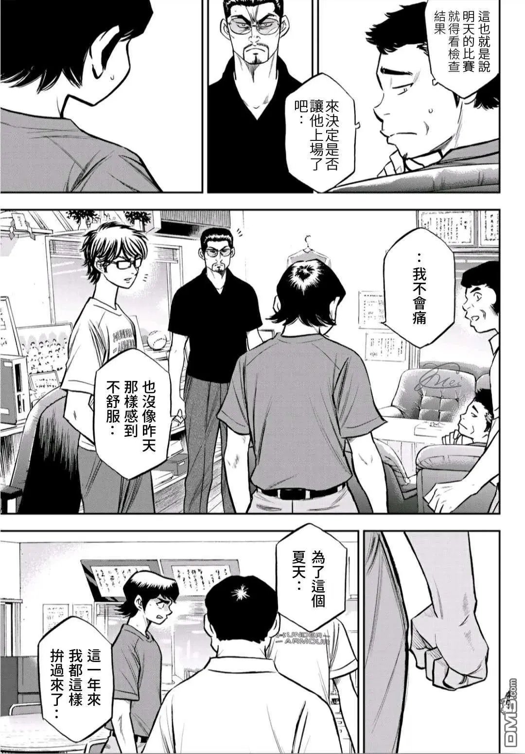 第2部222话 恳求