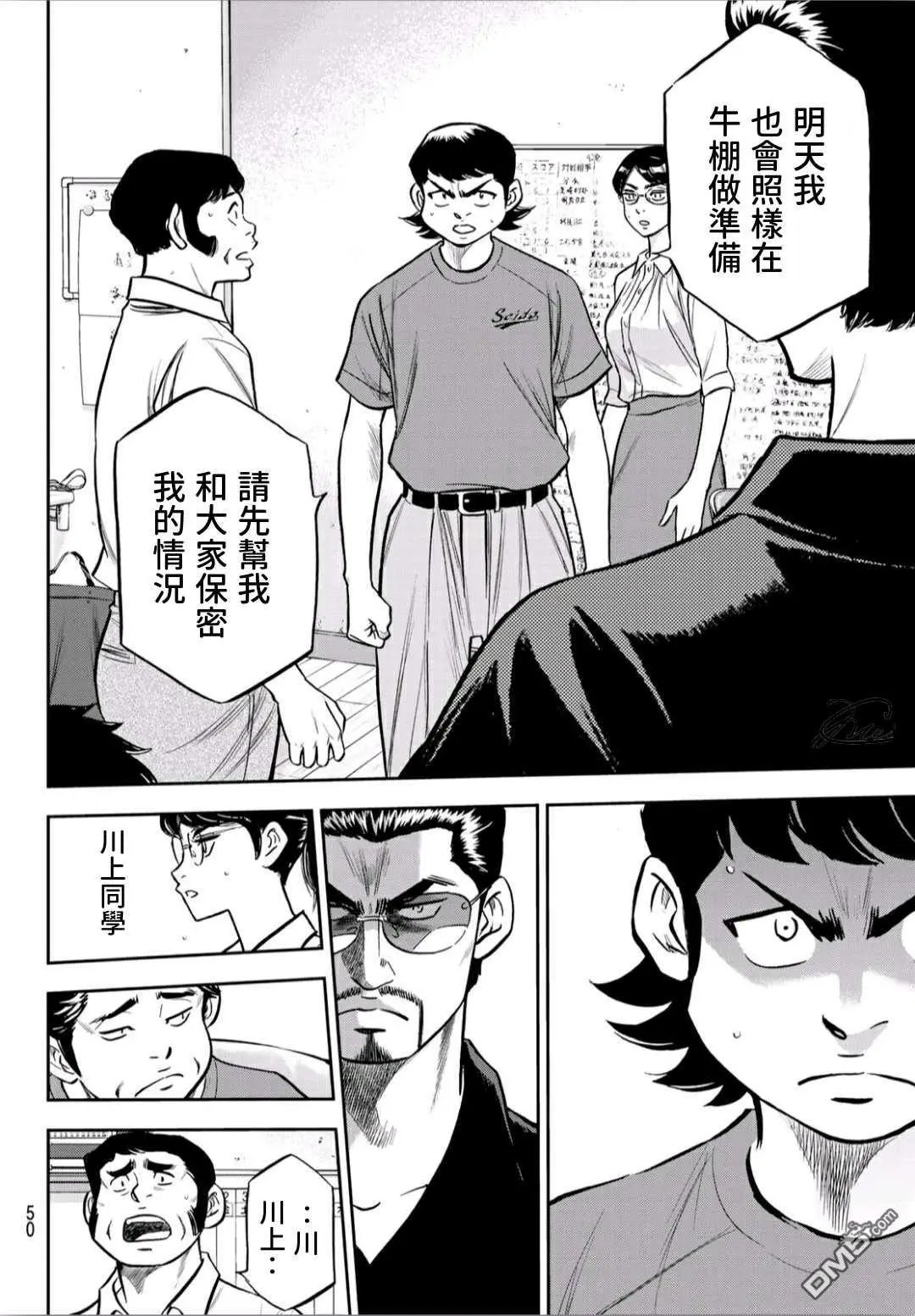 第2部222话 恳求