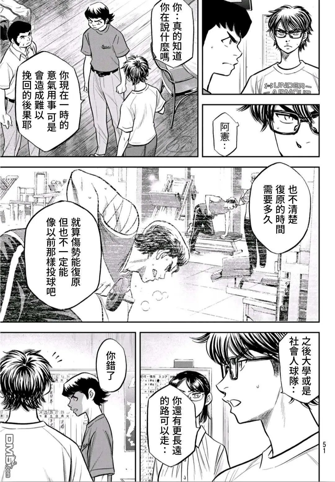 第2部222话 恳求