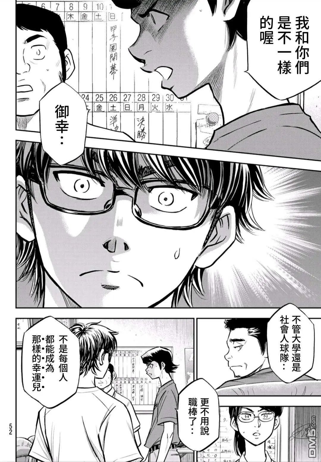 第2部222话 恳求