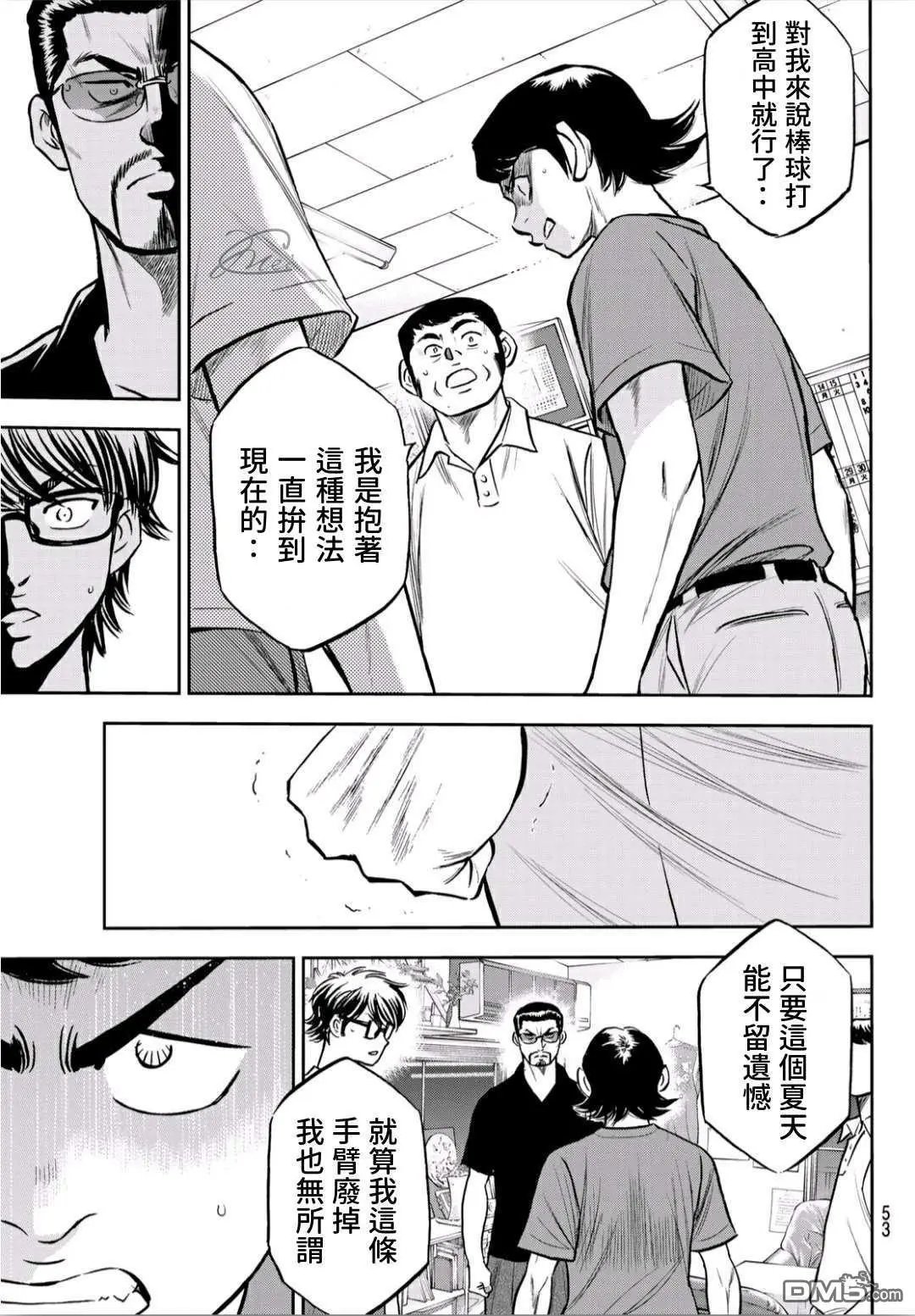 第2部222话 恳求