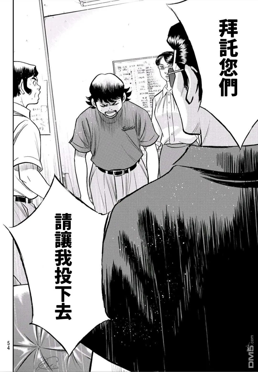 第2部222话 恳求