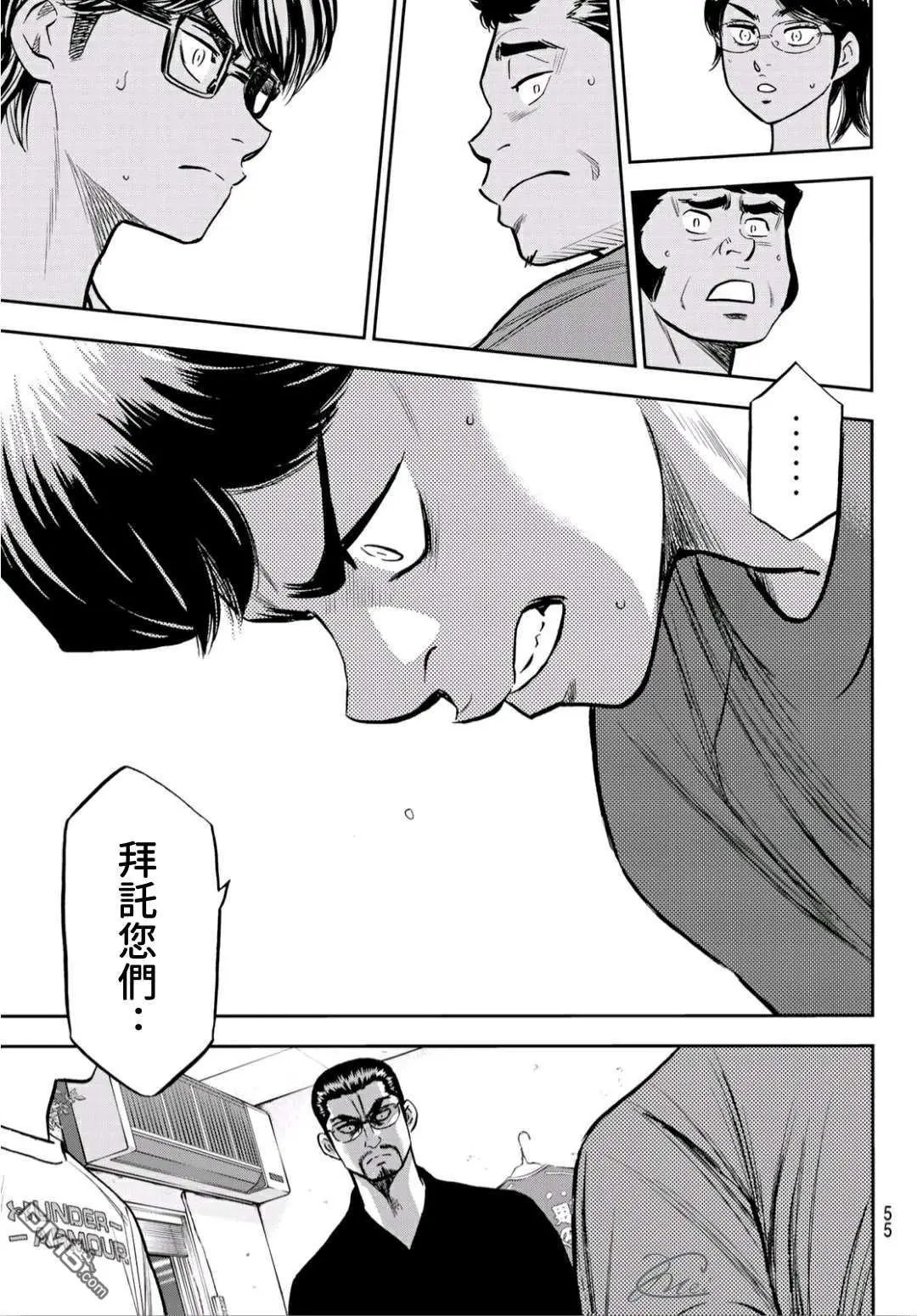 第2部222话 恳求