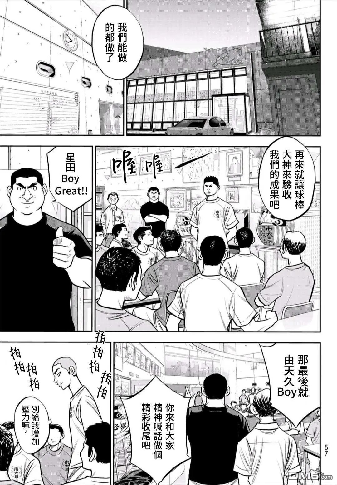第2部222话 恳求