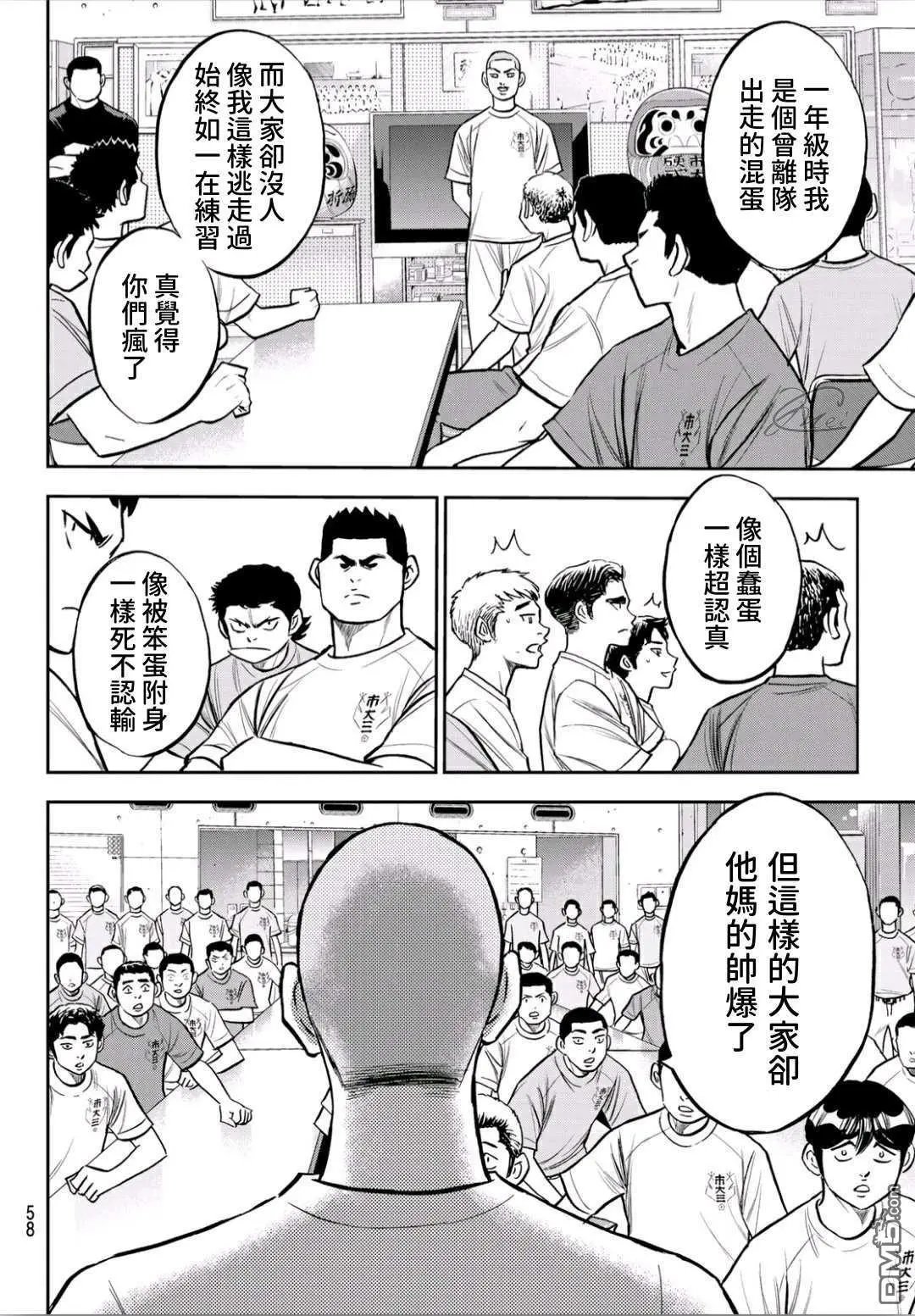第2部222话 恳求