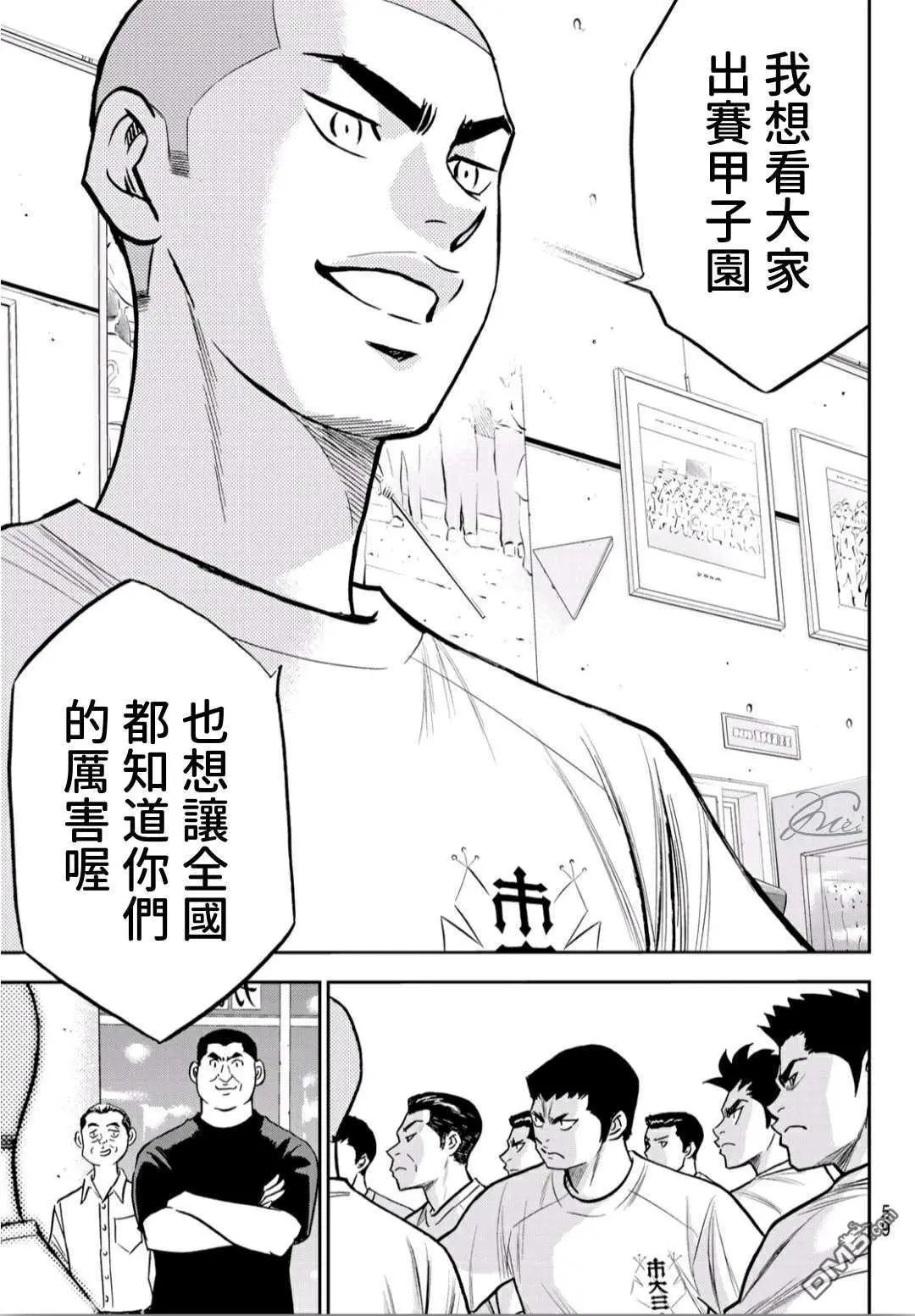 第2部222话 恳求