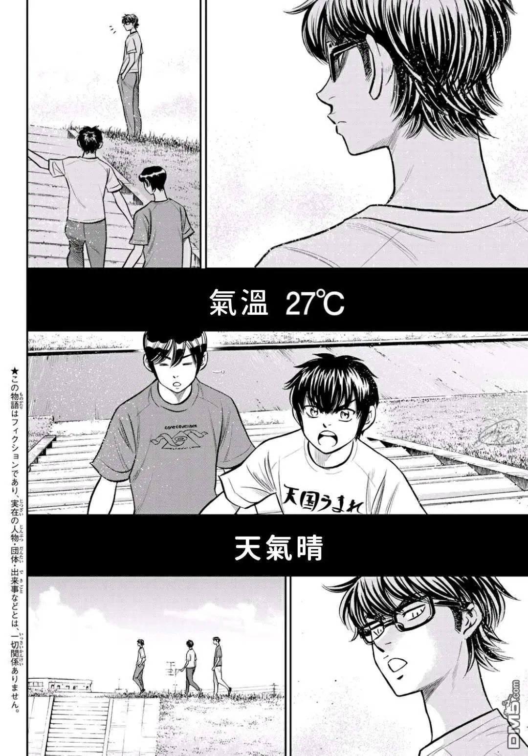第2部223话 球队的抉择