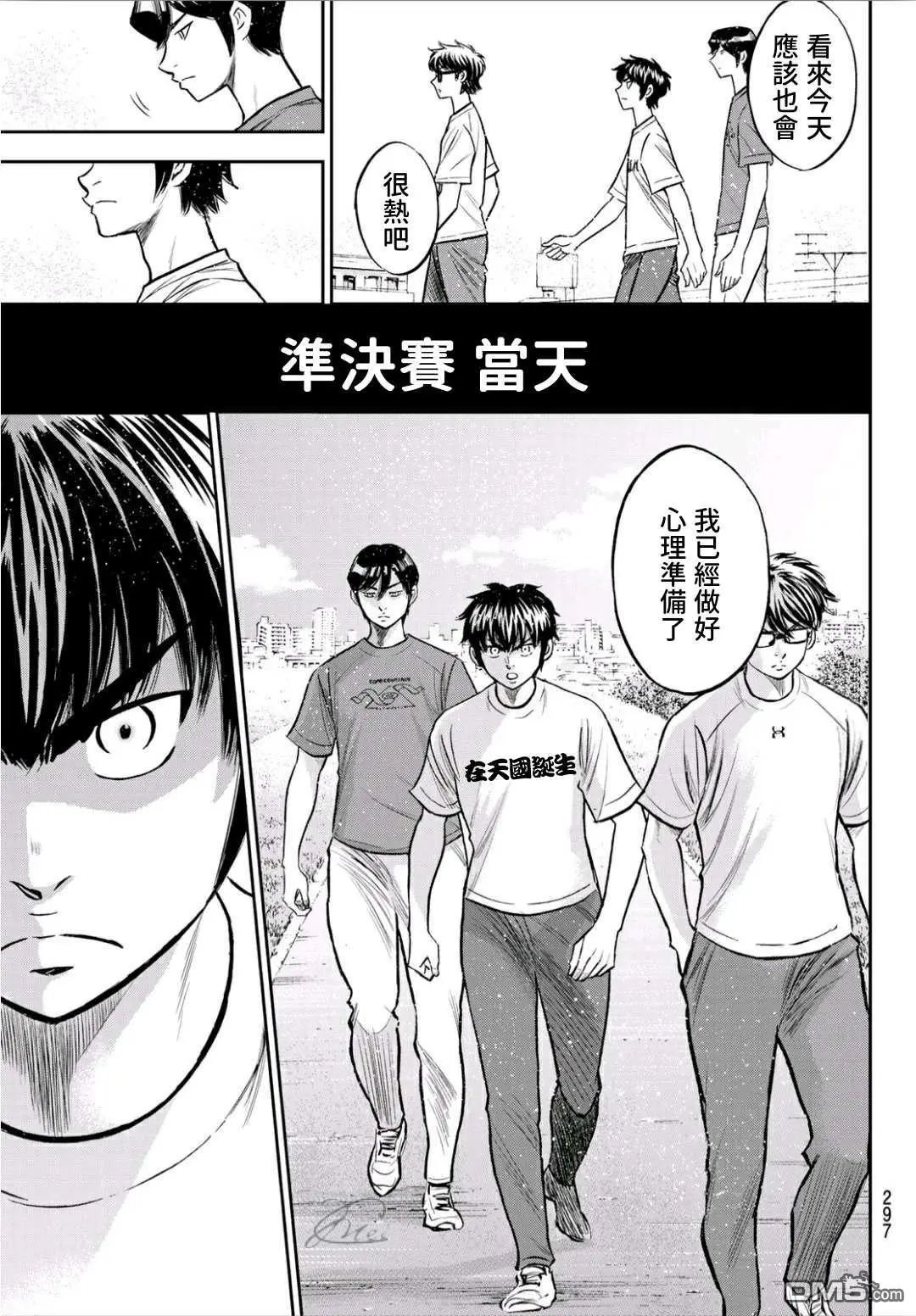第2部223话 球队的抉择