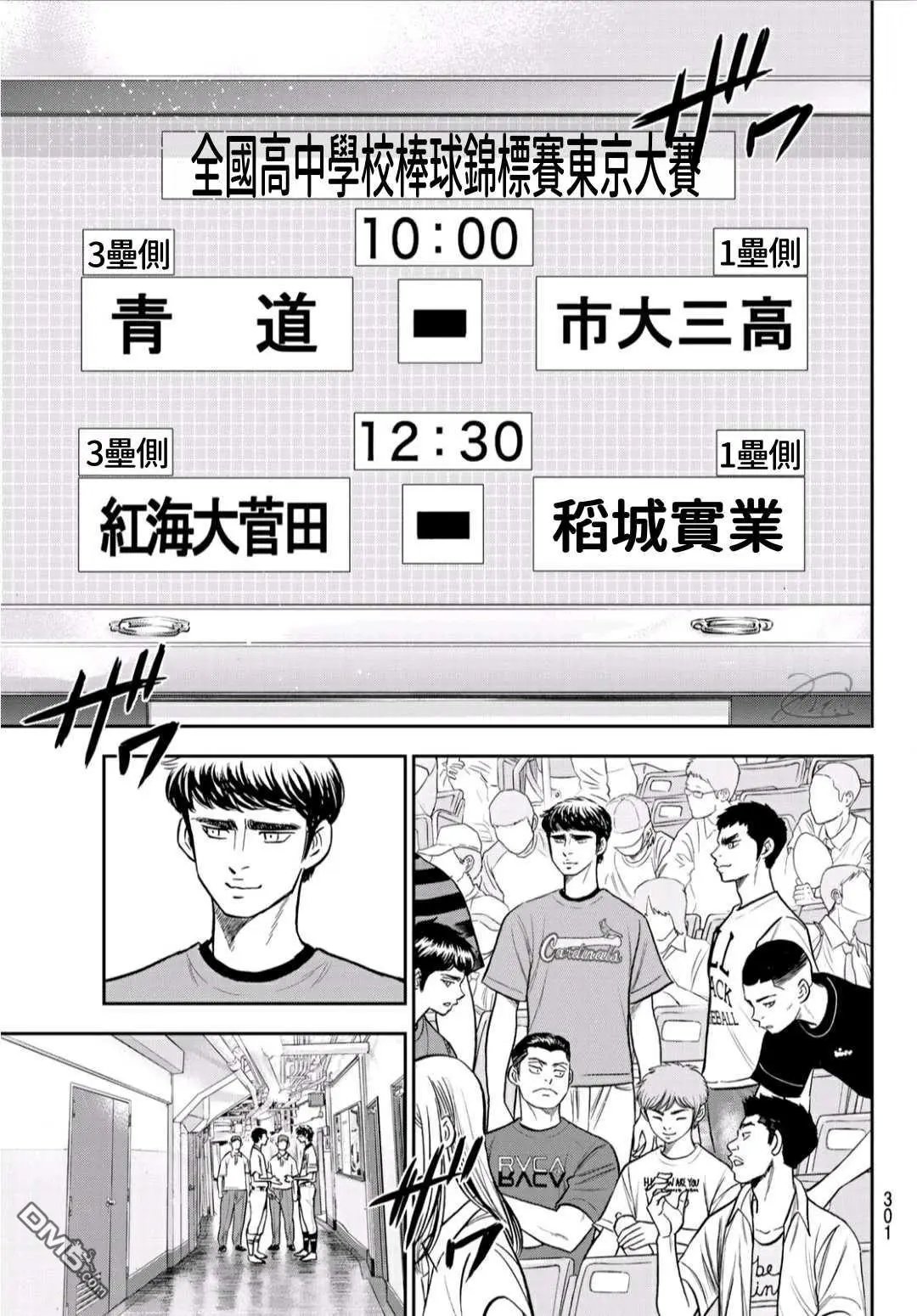 第2部223话 球队的抉择