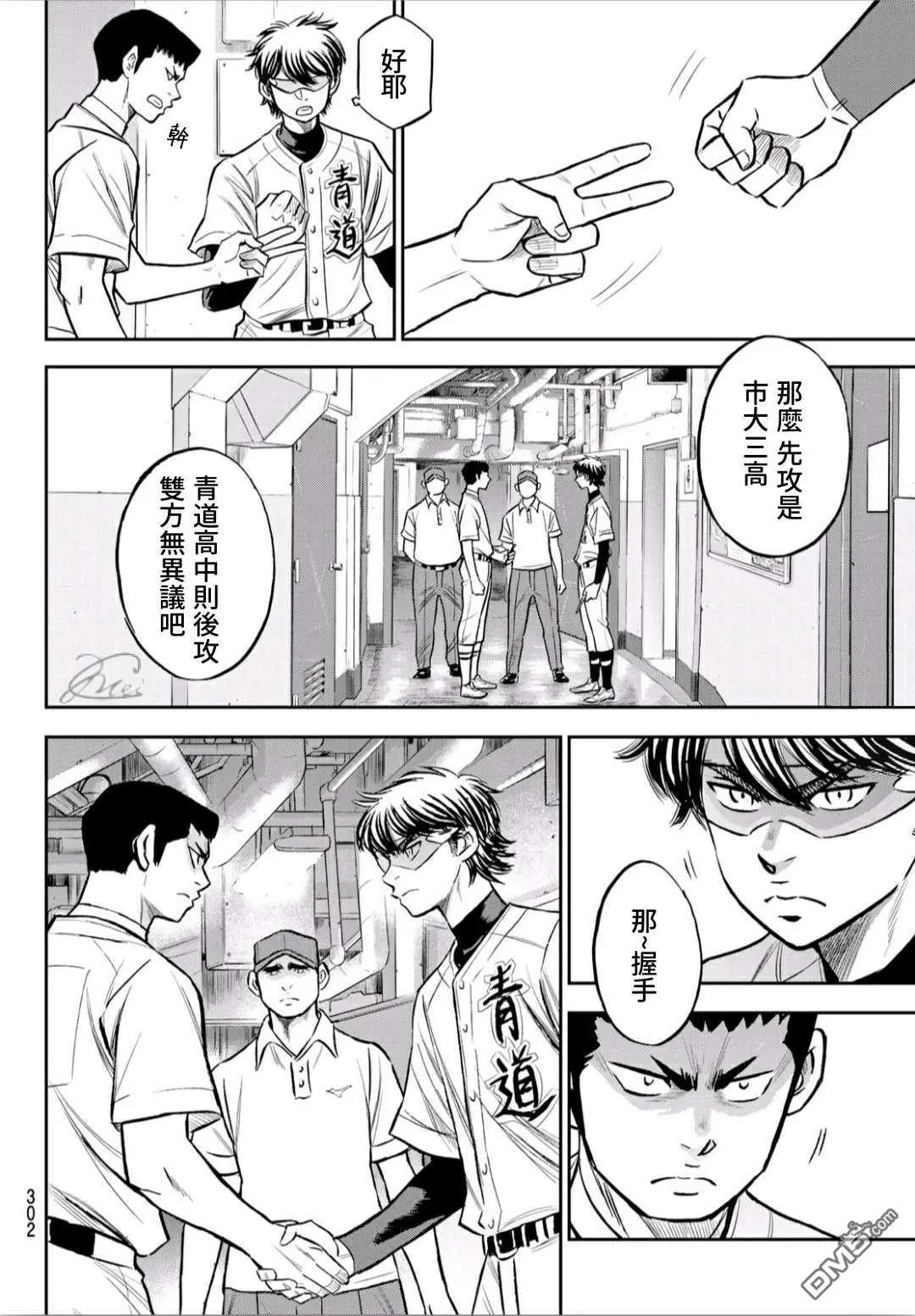 第2部223话 球队的抉择