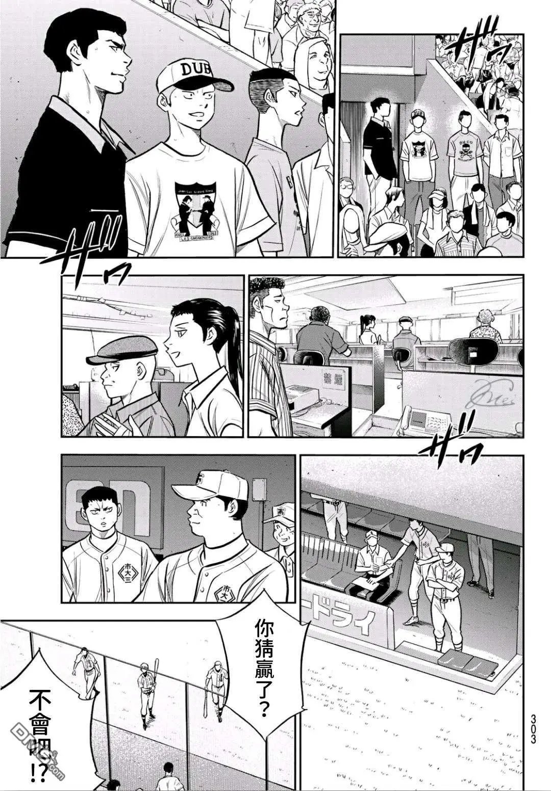 第2部223话 球队的抉择