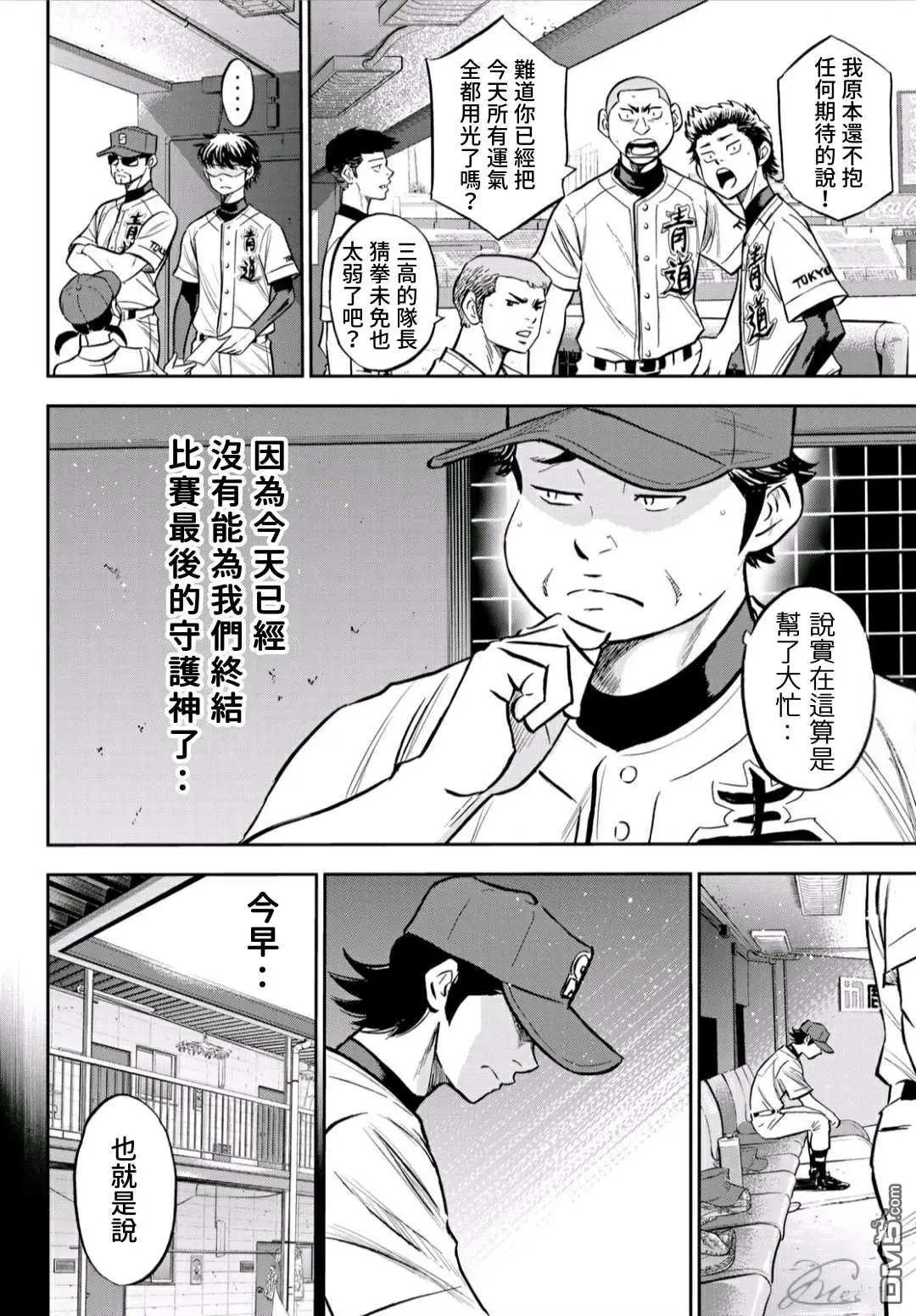第2部223话 球队的抉择