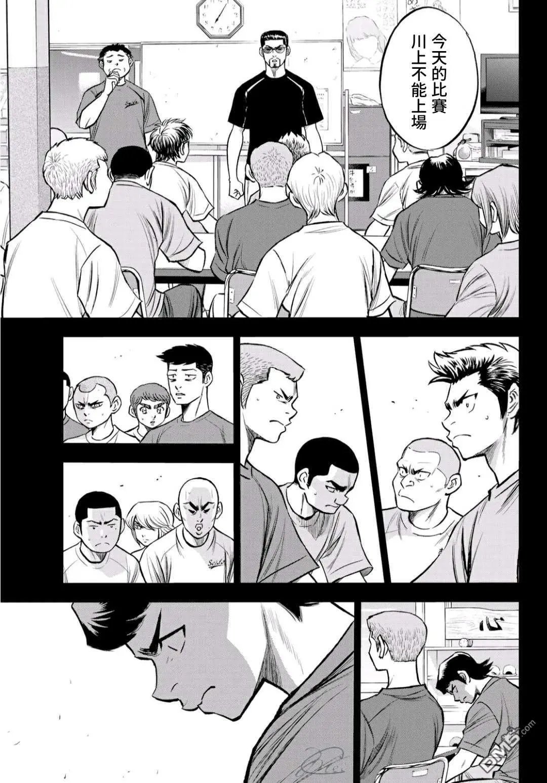 第2部223话 球队的抉择