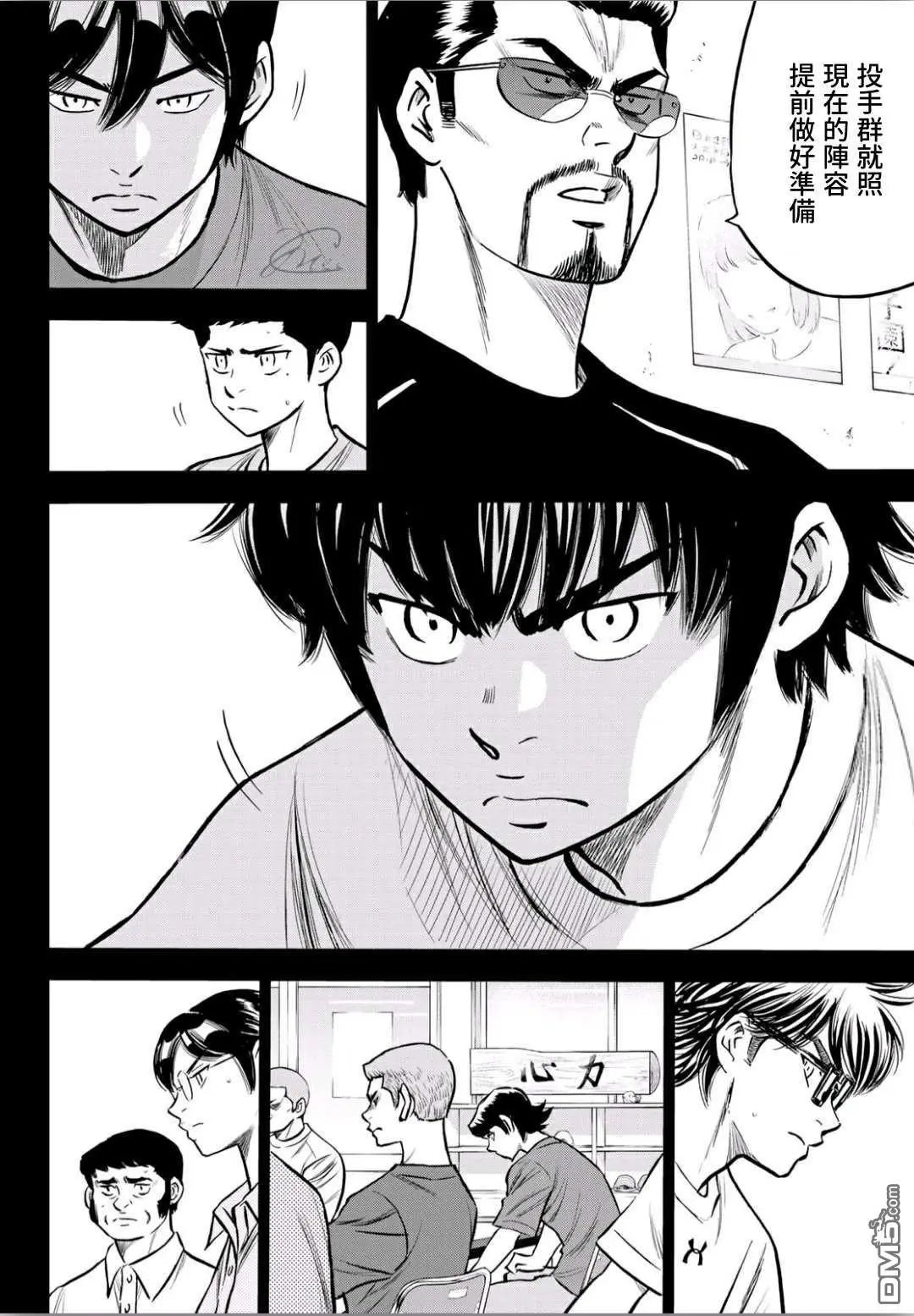 第2部223话 球队的抉择