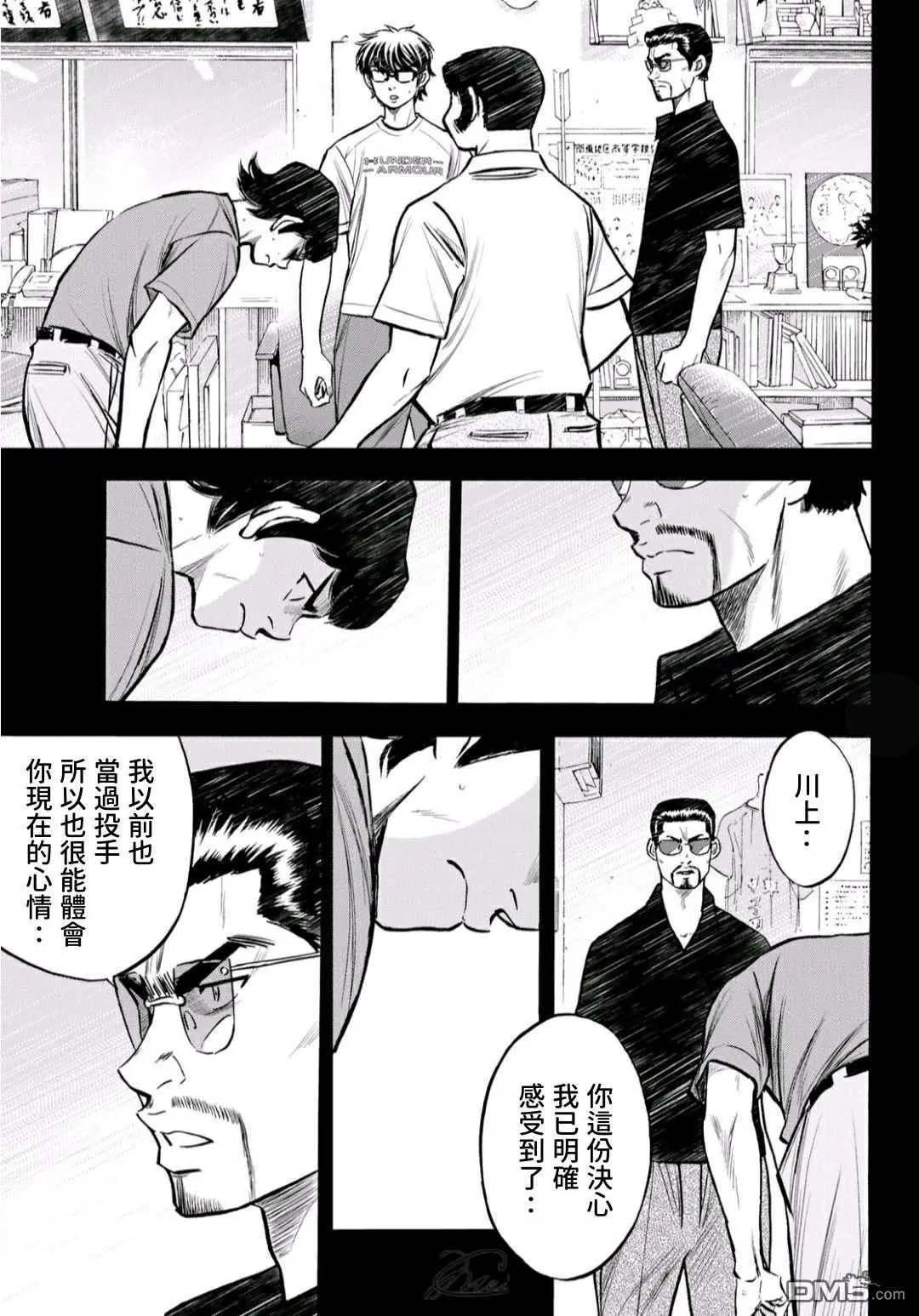 第2部223话 球队的抉择