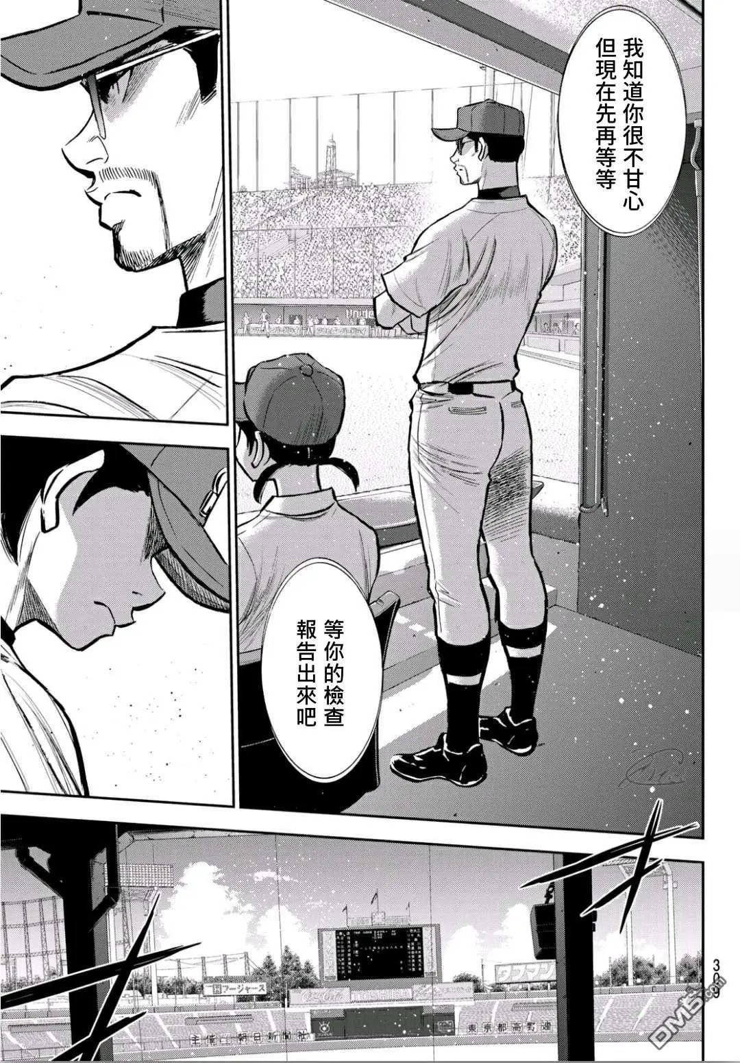 第2部223话 球队的抉择