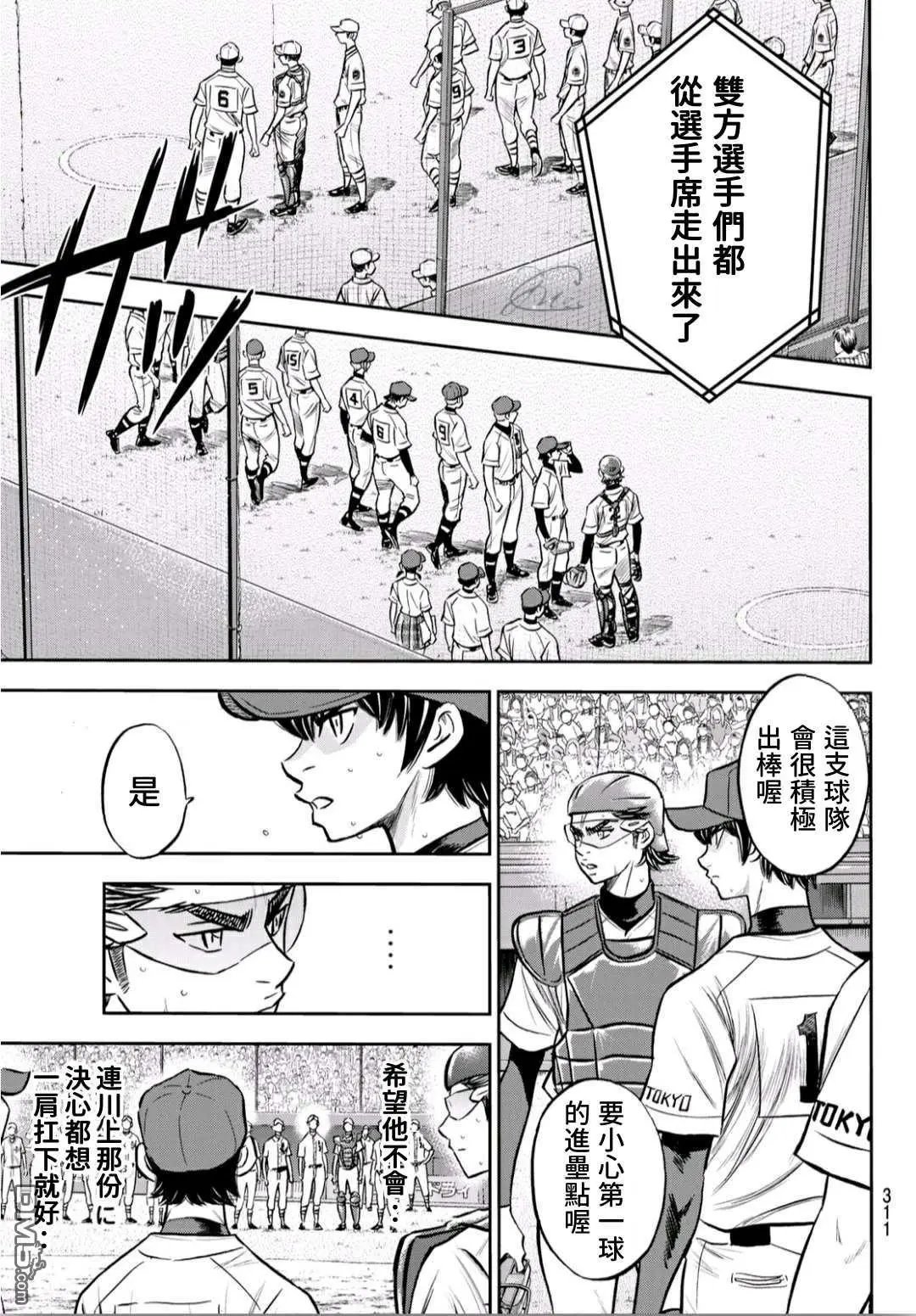 第2部223话 球队的抉择