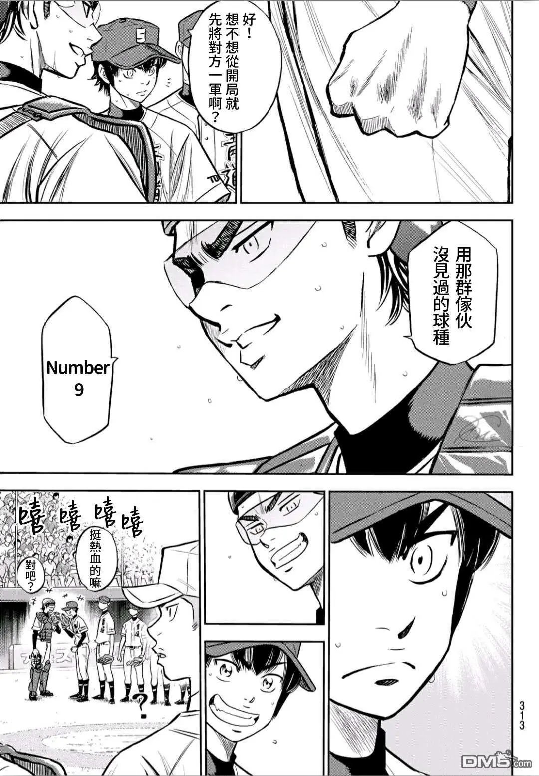 第2部223话 球队的抉择