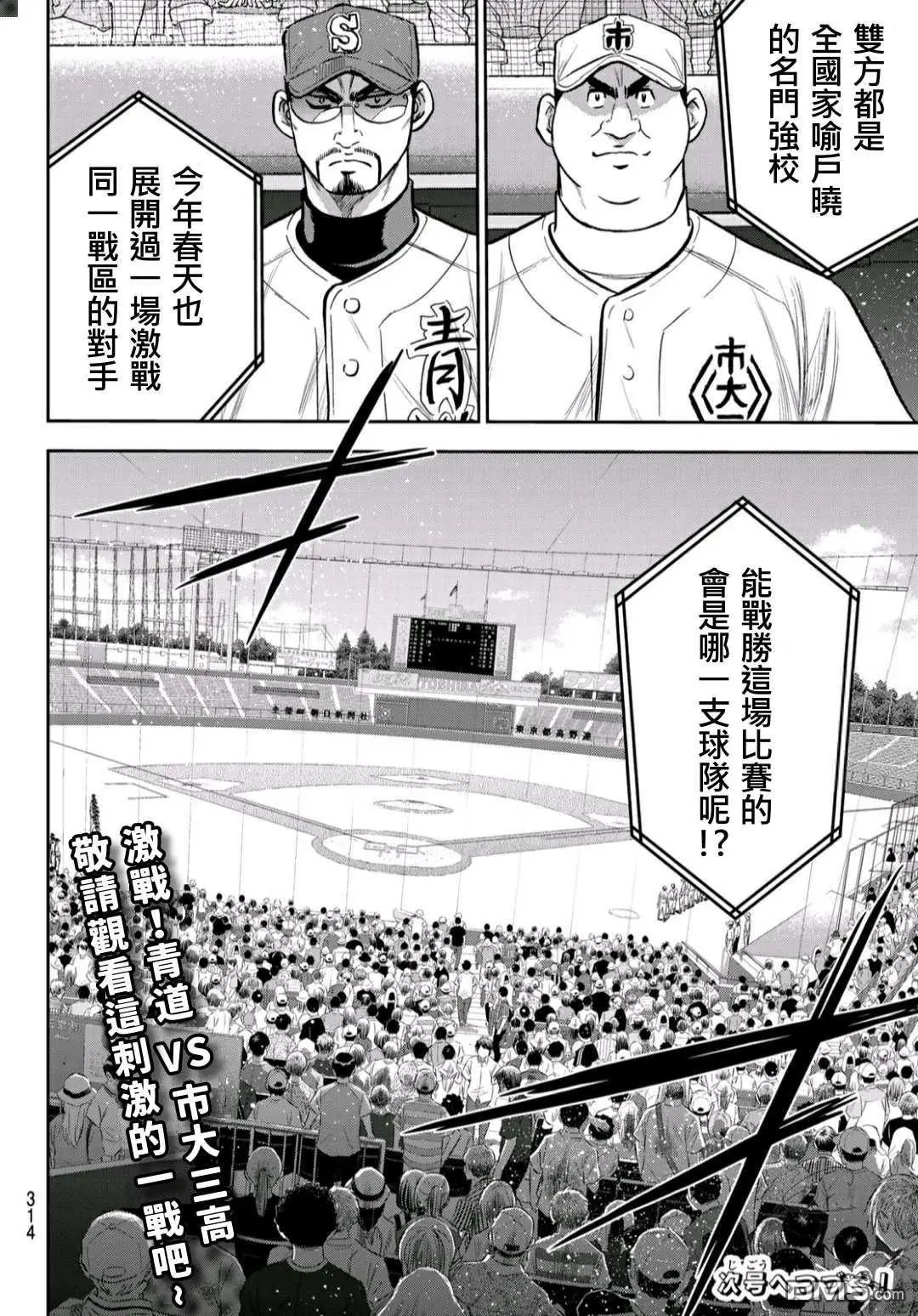 第2部223话 球队的抉择