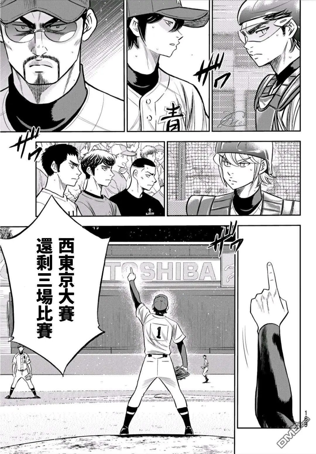 第2部224话 首次亮相