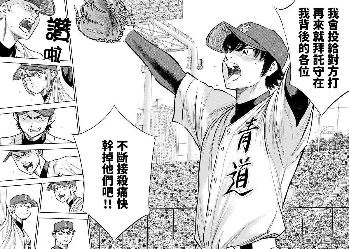 第2部224话 首次亮相