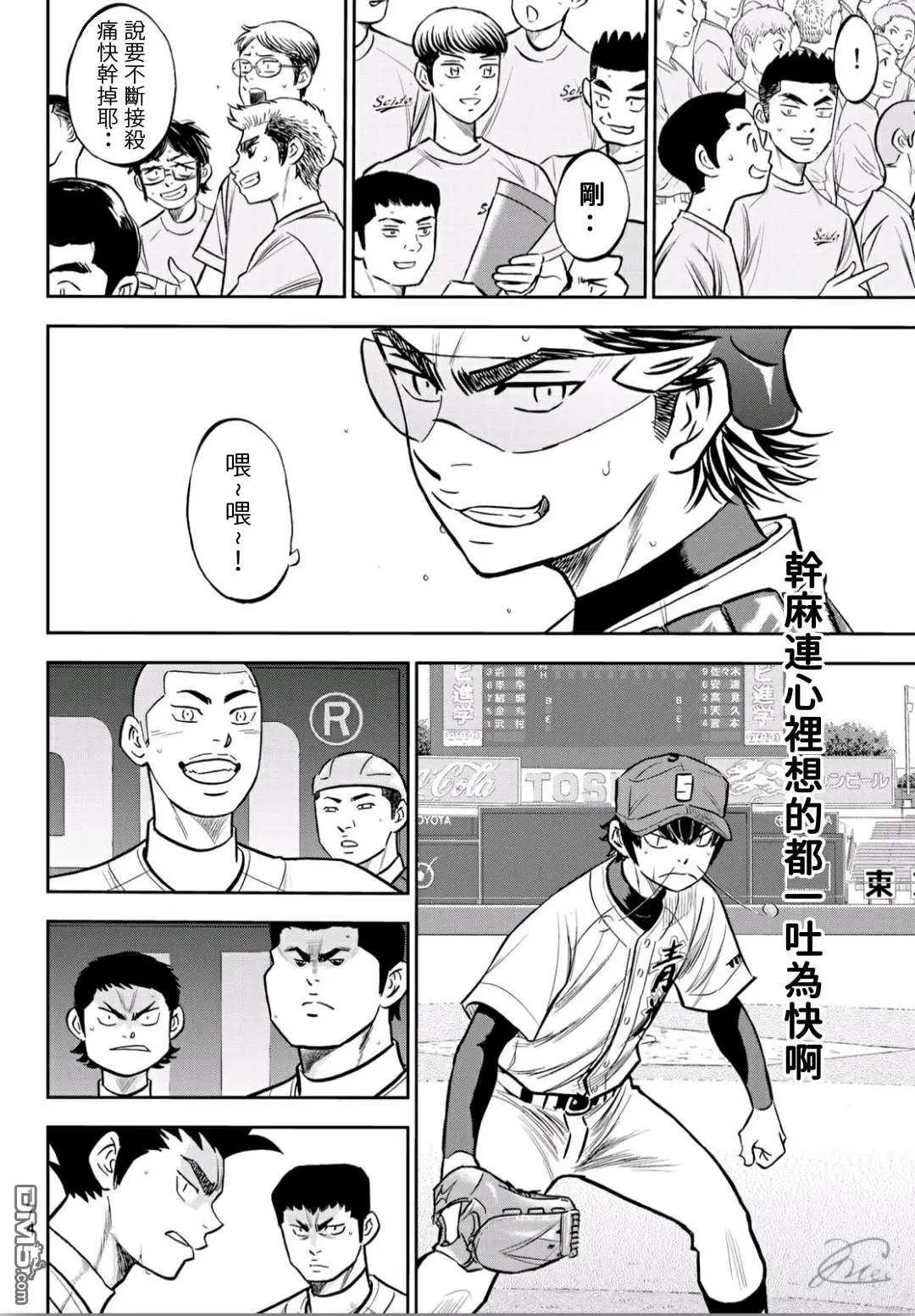 第2部224话 首次亮相