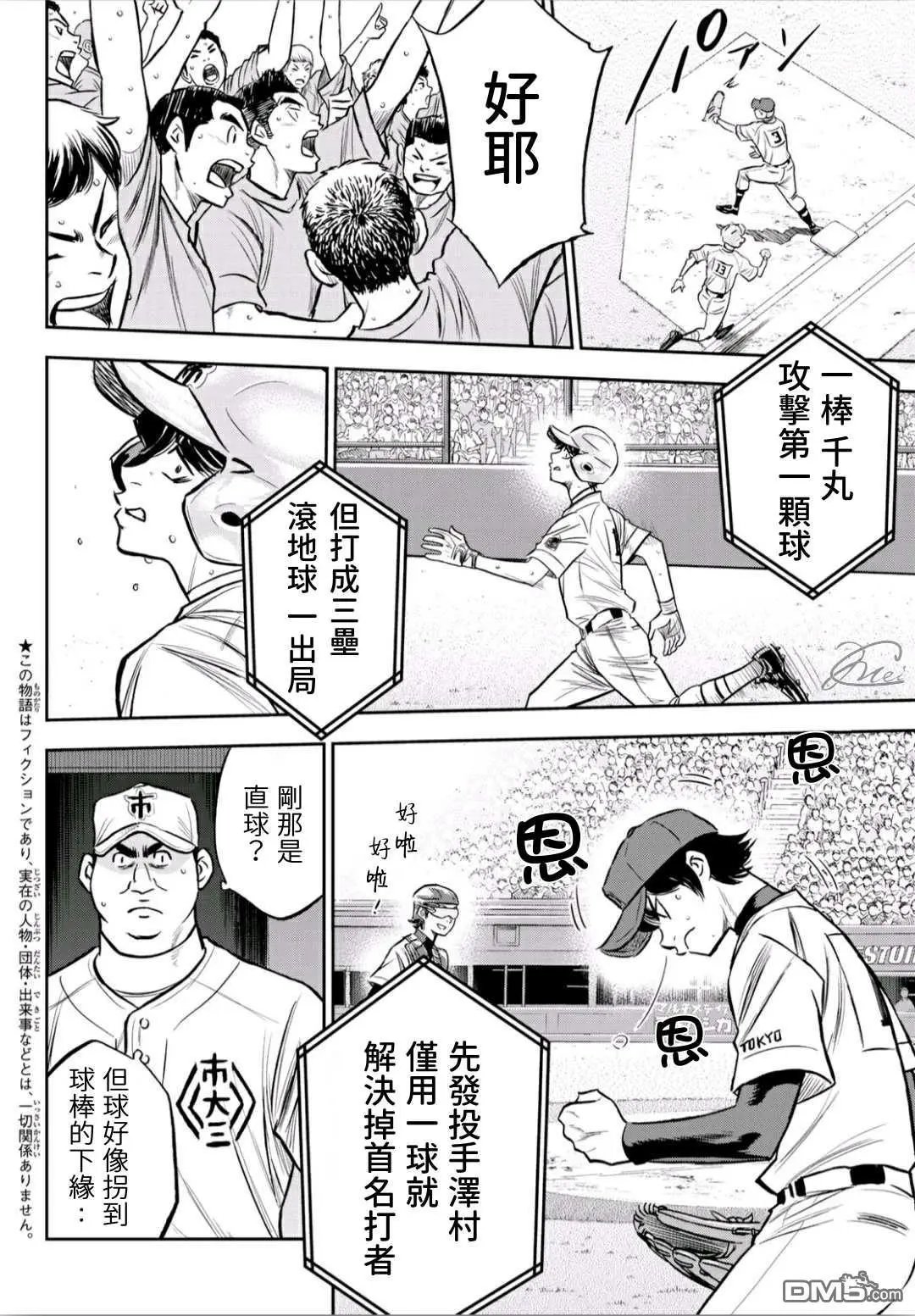第2部225话 未知数