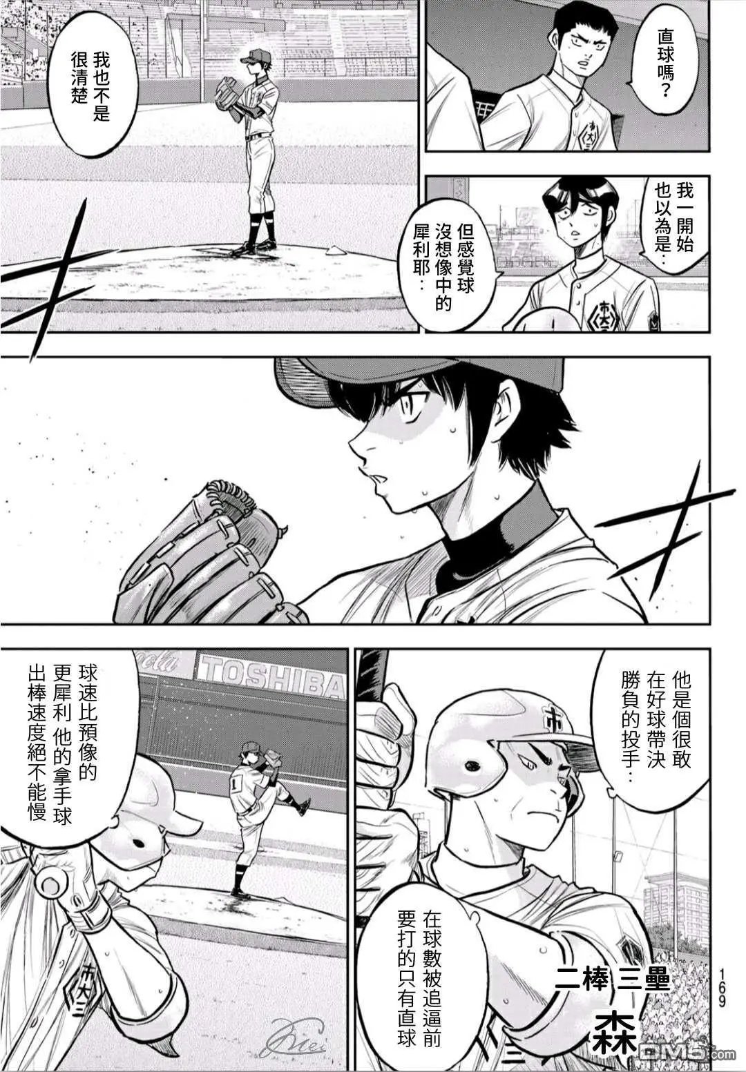 第2部225话 未知数
