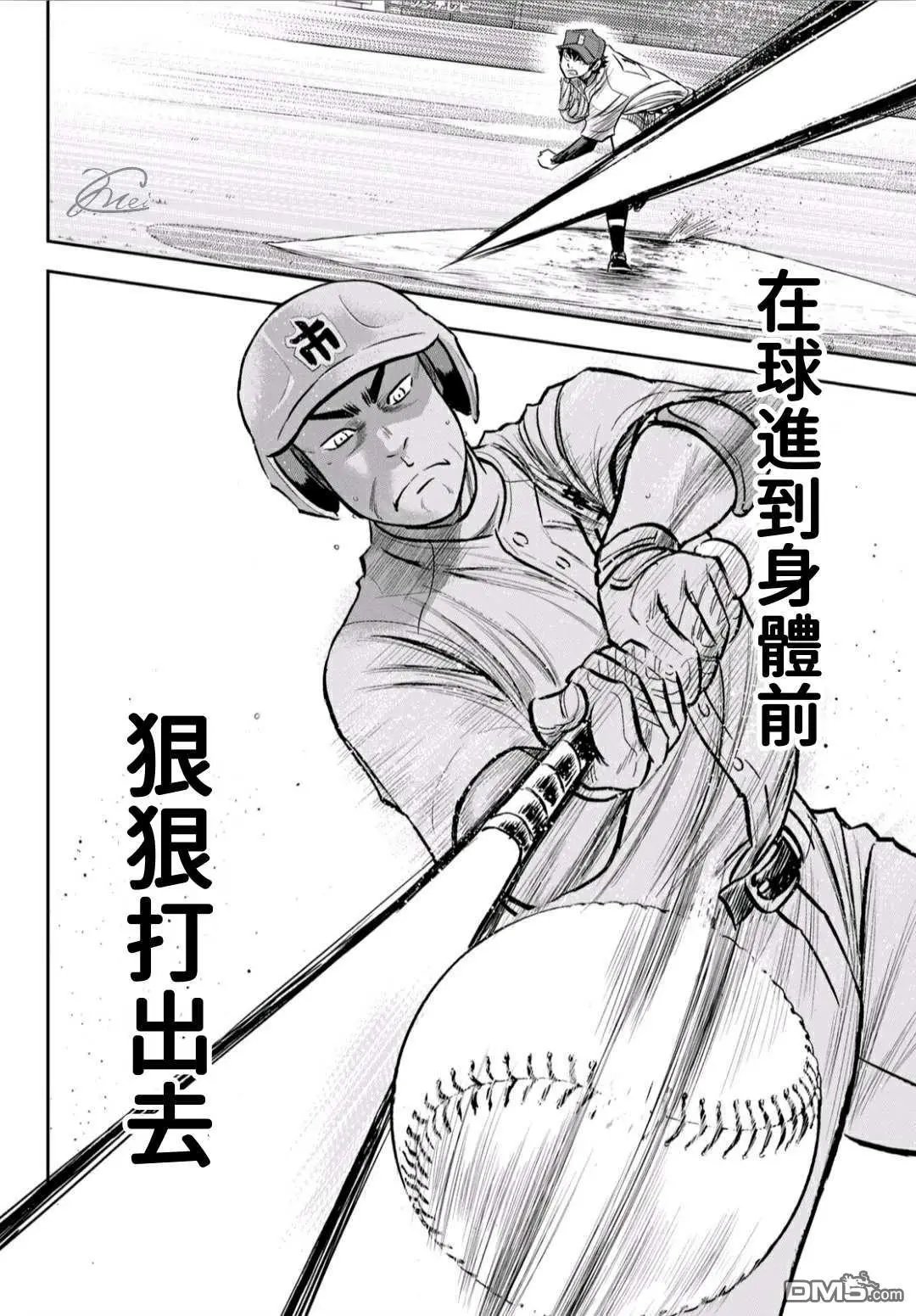 第2部225话 未知数