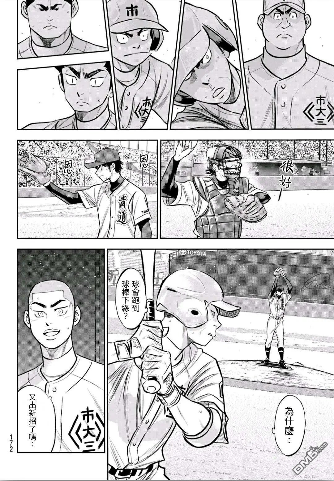 第2部225话 未知数